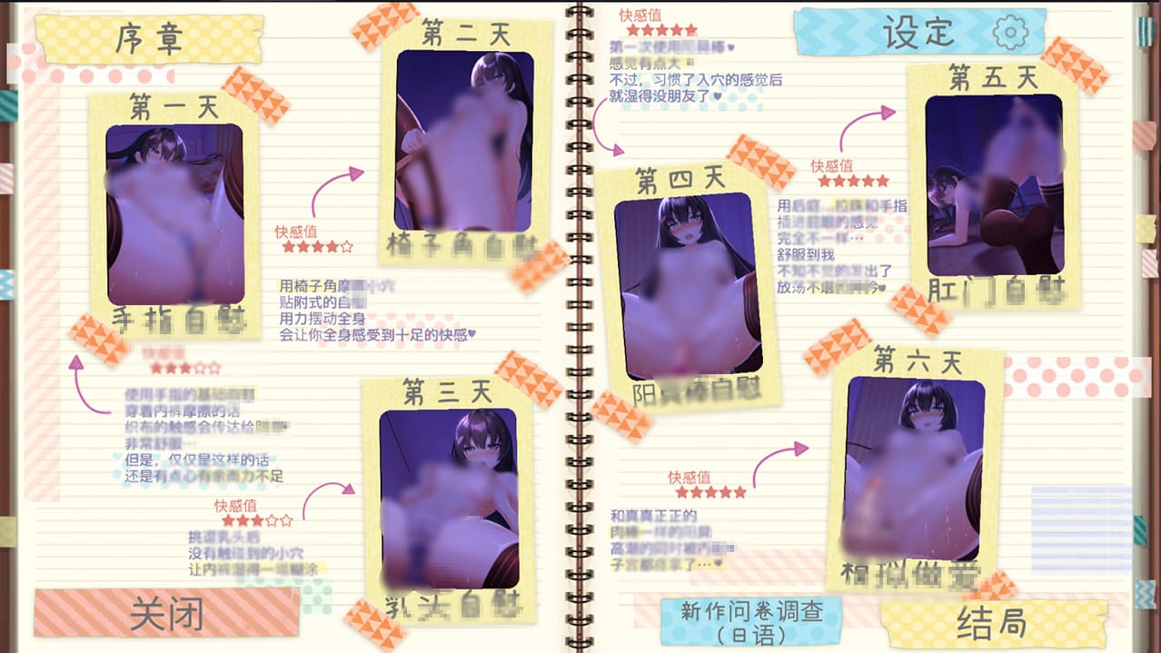 图片[2]-【安卓】认真的委员长竟写紫薇日记 官方中文-免费资源铺