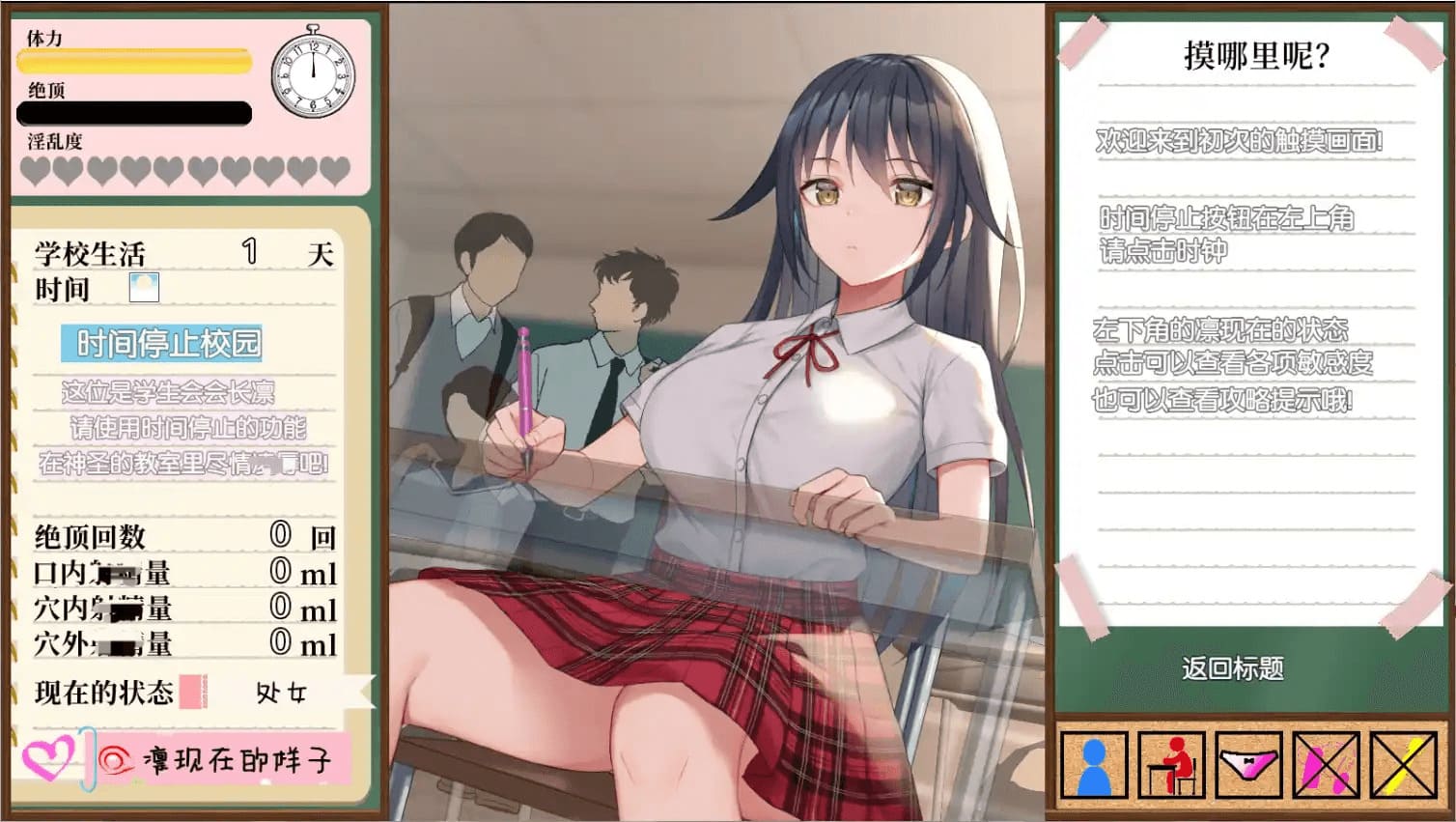 图片[2]-【安卓】时间停止学校~严肃的凛是我的RBQ 汉化版-免费资源铺