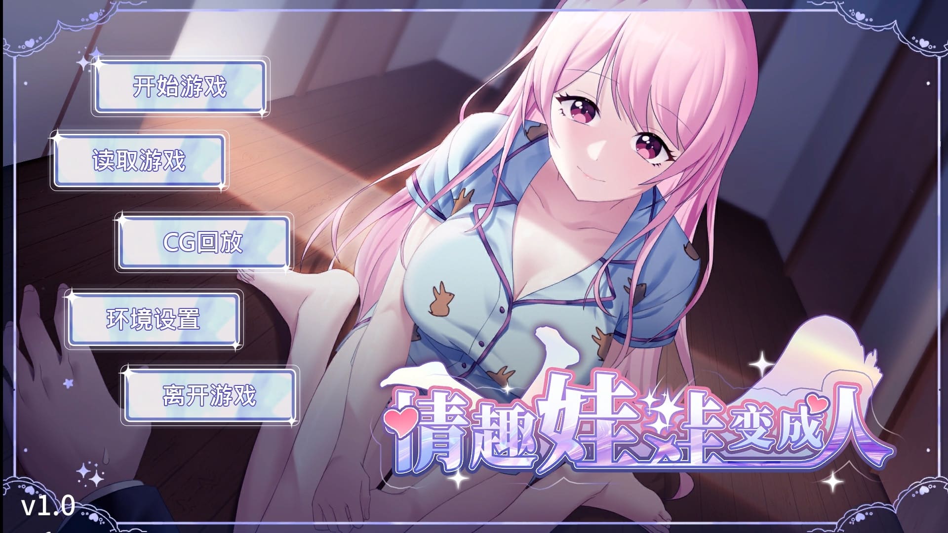 【安卓】情趣娃娃变成人 官方中文-免费资源铺