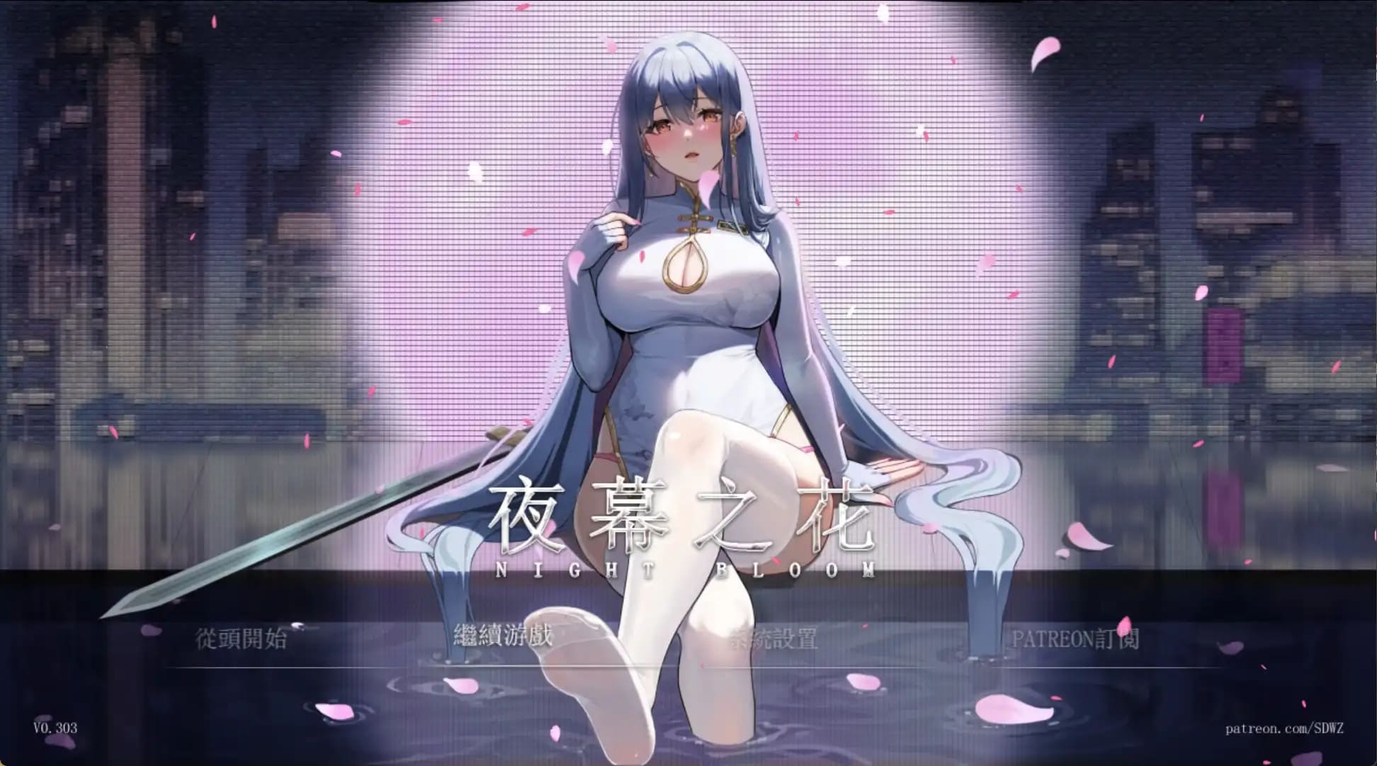 【安卓】夜幕之花 Night Bloom V0.610 官方中文无码版-免费资源铺