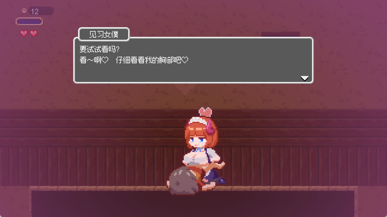 图片[2]-【安卓】夢魔世界の迷い人 Lost in the World of Succubi 官方中文-免费资源铺