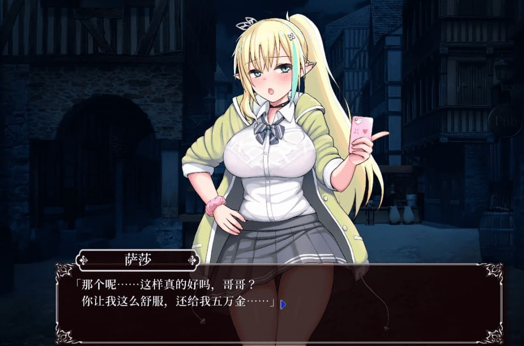 图片[2]-【安卓】援交幻想～用爱与勇气与援交拯救世界 汉化版-免费资源铺