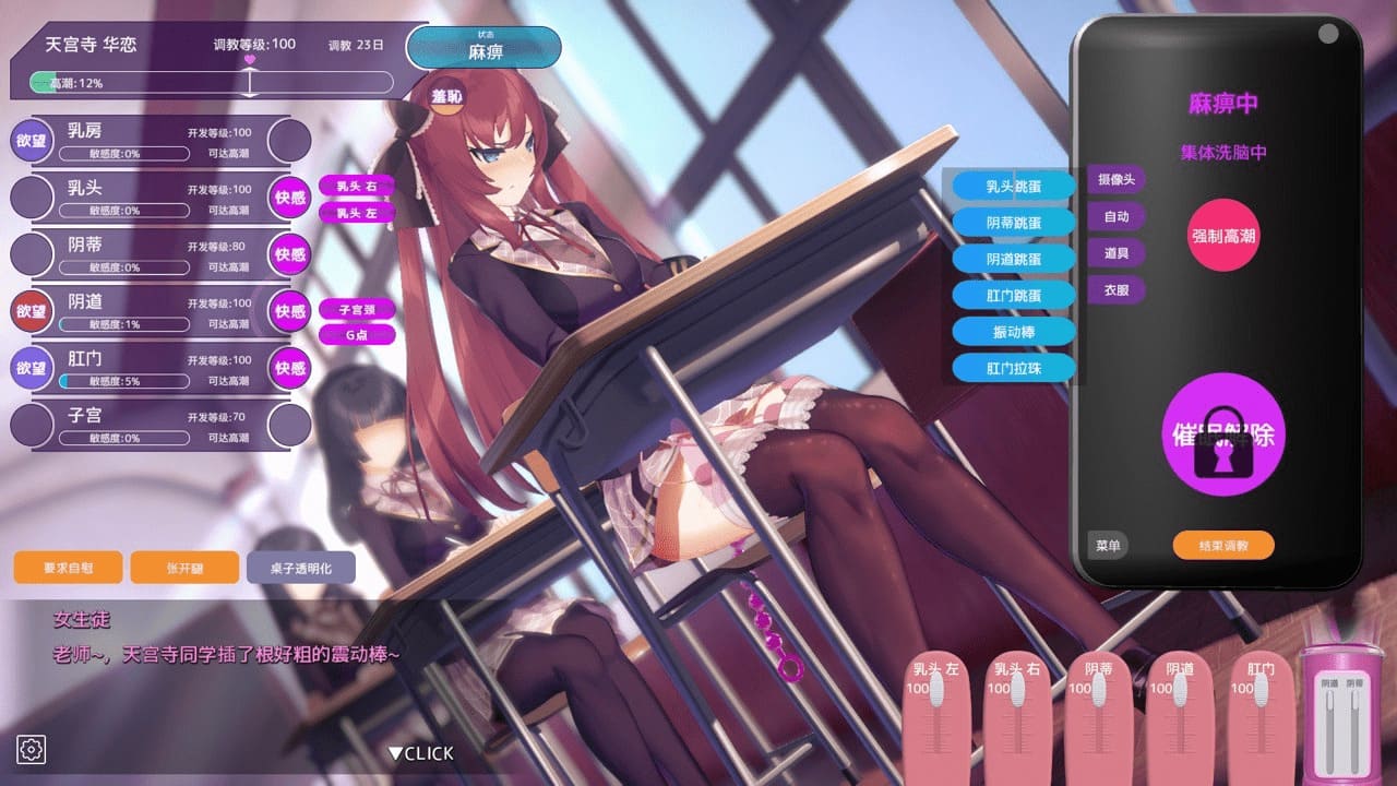 图片[4]-【安卓】用洗脑APP催眠高傲大小姐 V1.2 官方中文步兵版-免费资源铺