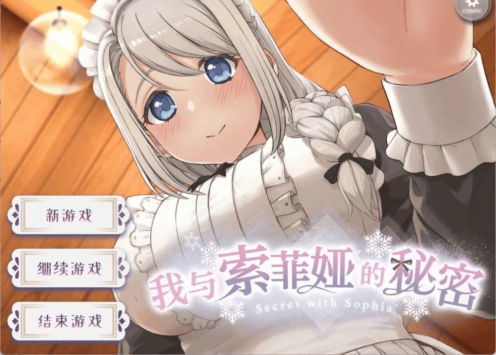 【安卓】我与索菲娅的秘密 官方中文版-免费资源铺