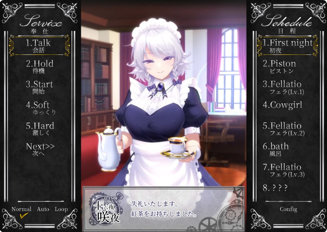 图片[4]-【安卓】工作的咲夜小姐 （オツトメ咲夜さん ）汉化版-免费资源铺