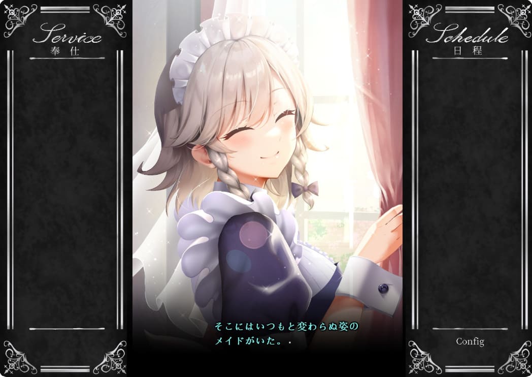 图片[3]-【安卓】工作的咲夜小姐 （オツトメ咲夜さん ）汉化版-免费资源铺