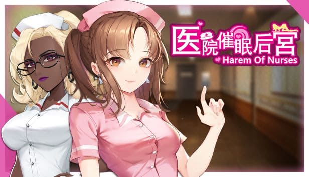 【安卓】医院催眠后宫(可解锁全CG) 官方中文版-免费资源铺