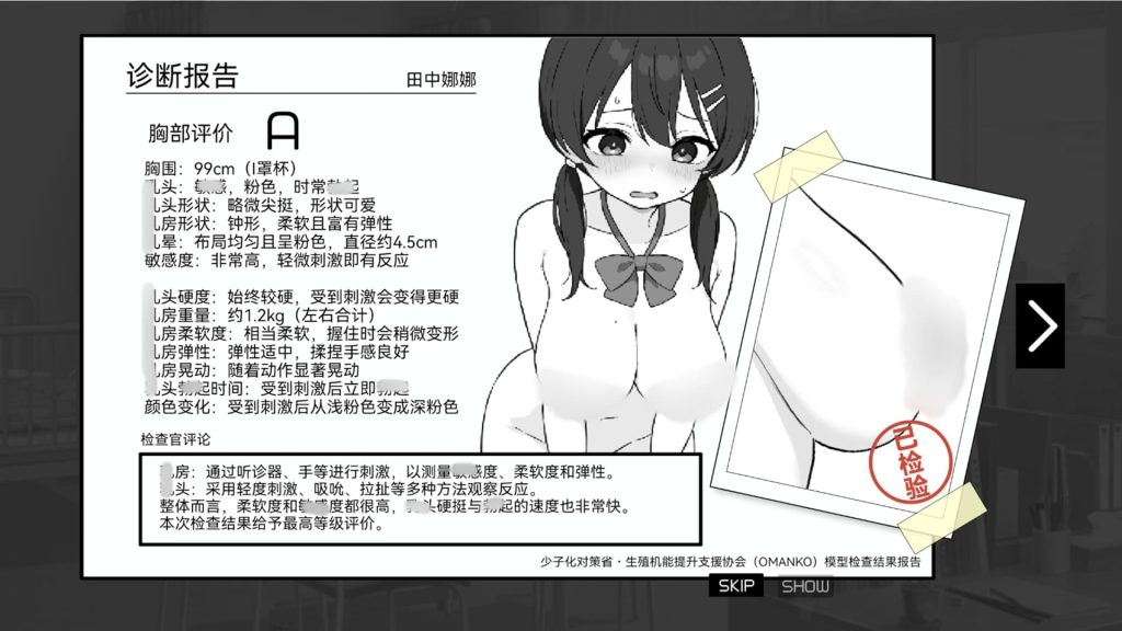 图片[2]-【安卓】心跳加速！X骚扰健康检查  官方中文版-免费资源铺