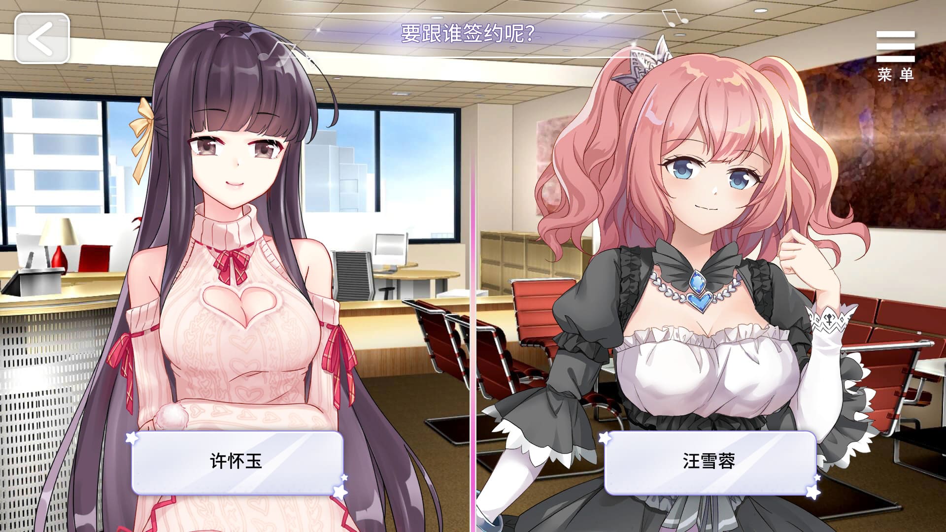 图片[3]-【安卓】超级偶像(可解锁全CG)  官方中文版-免费资源铺