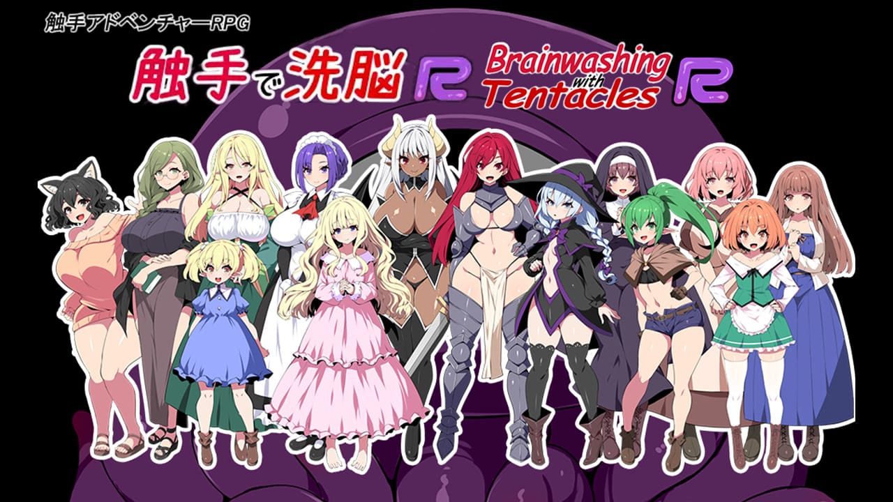 【安卓】洗脑触手R:重置版 官方中文版-免费资源铺