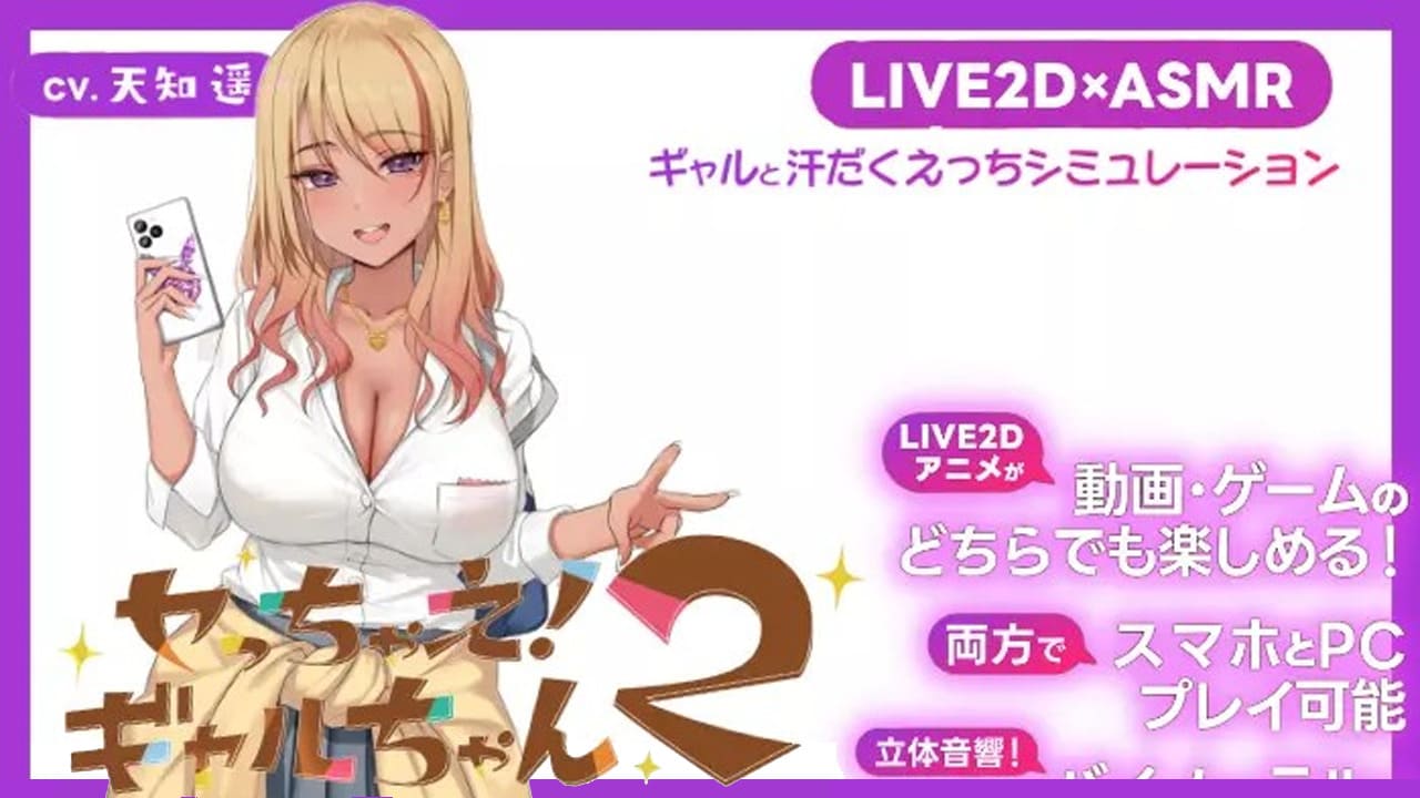 【安卓】上吧!辣妹酱2~ヤっちゃえ!ギャルちゃん2~官方中文版-免费资源铺