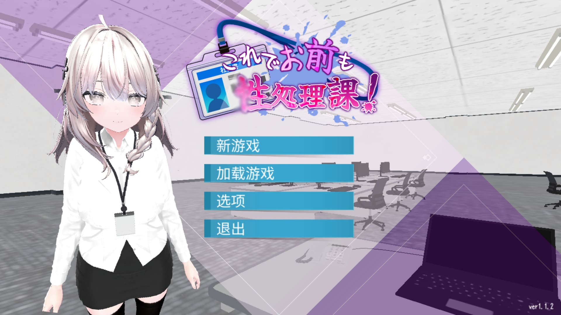 【安卓】你也是姓处理科的一员了!官方中文版-免费资源铺