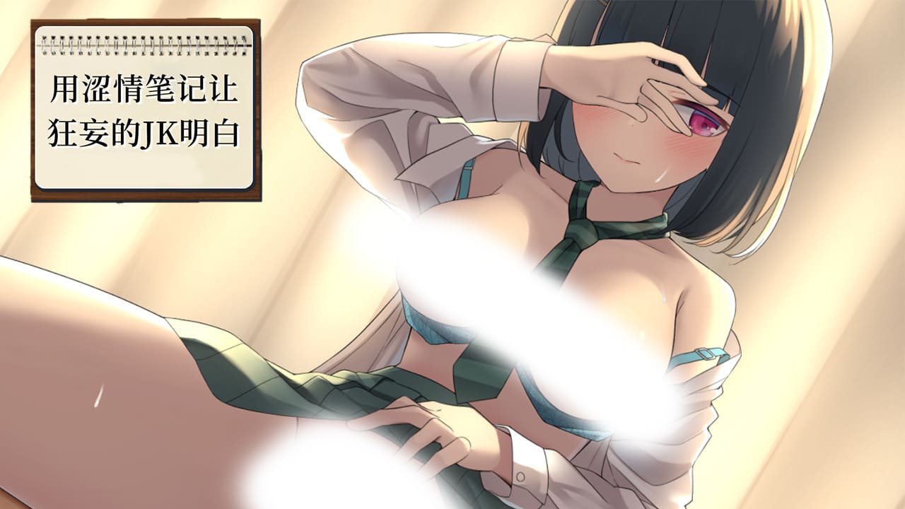 【安卓】用奇妙笔记让狂妄JK明白 汉化版-免费资源铺