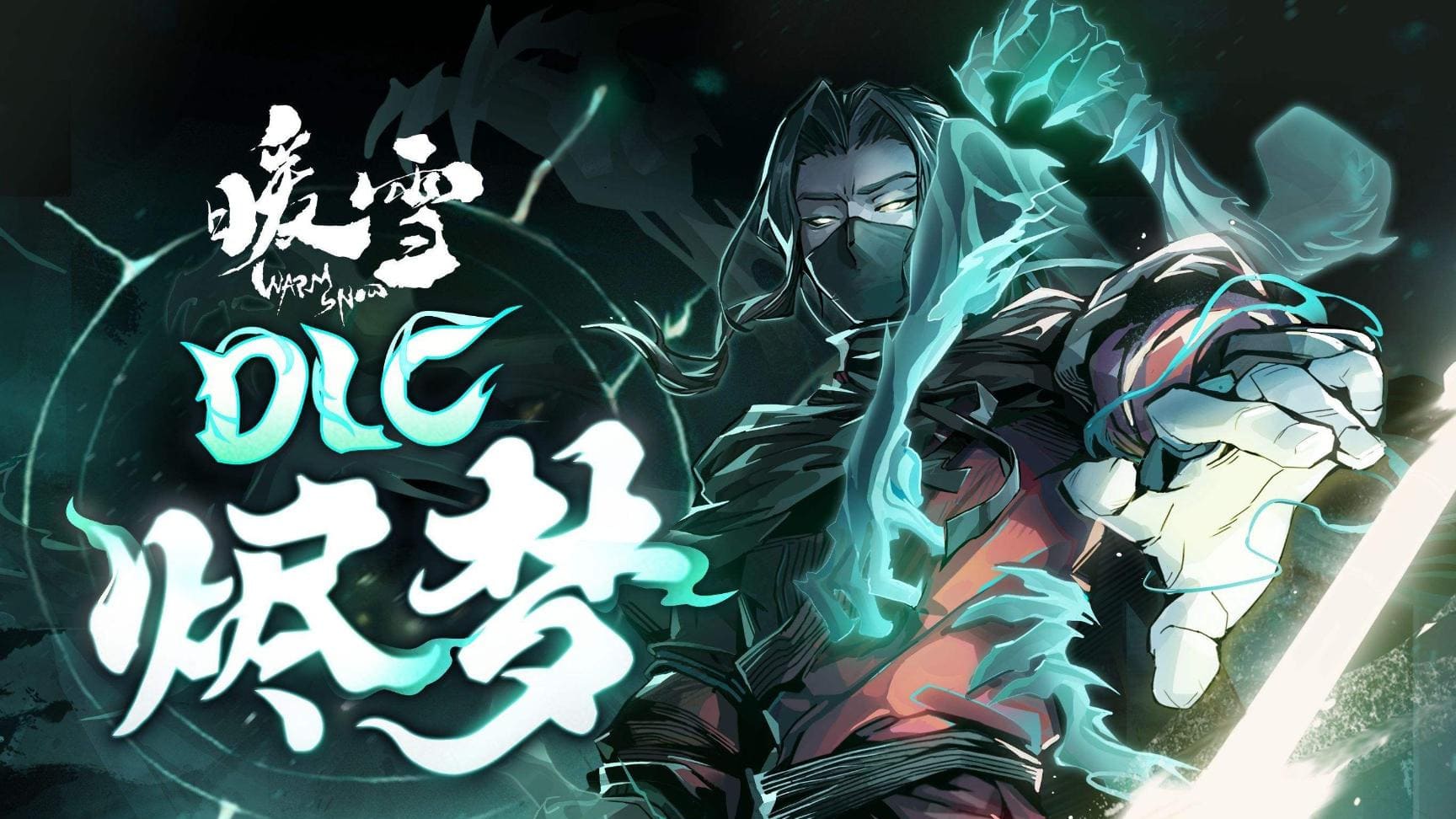 【安卓】暖雪 免费版-免费资源铺