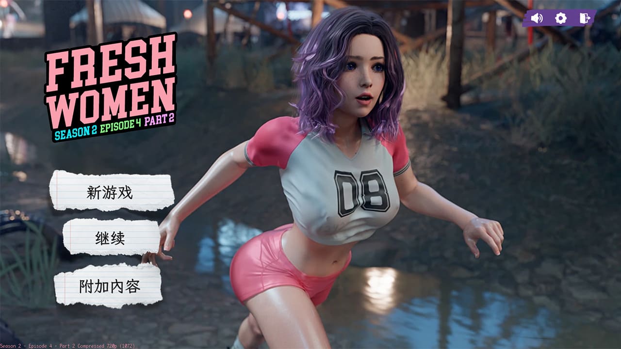 【安卓】新生也疯狂2 Ep.4-P2 Ver4.2(FreshWomen Season 2) 官方中文-免费资源铺